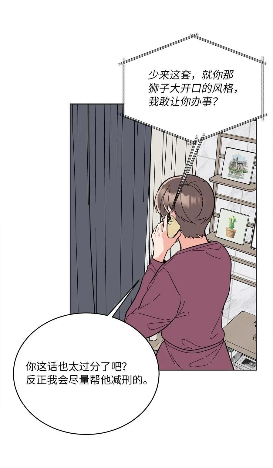105 选择的十字路口 第59页
