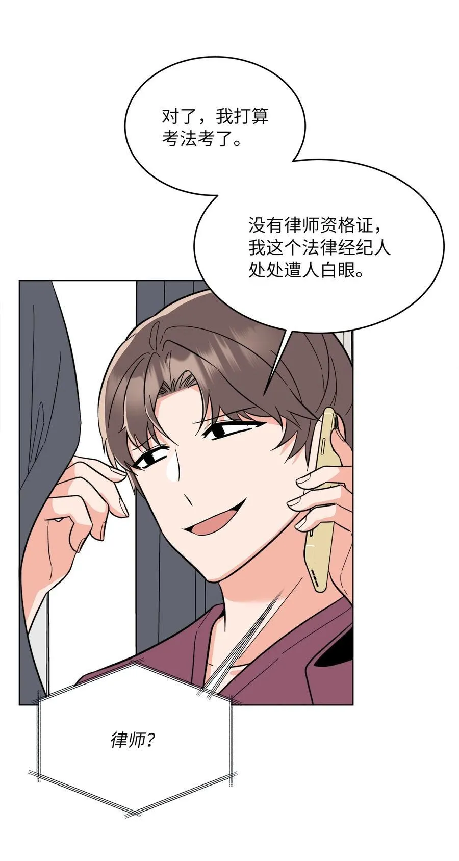 105 选择的十字路口 第60页