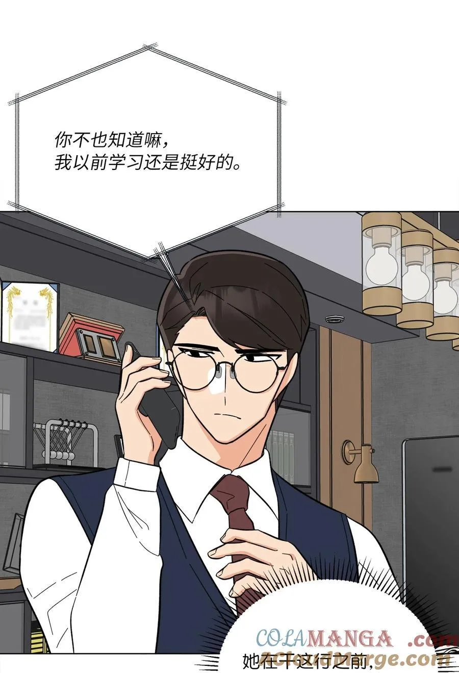 105 选择的十字路口 第61页