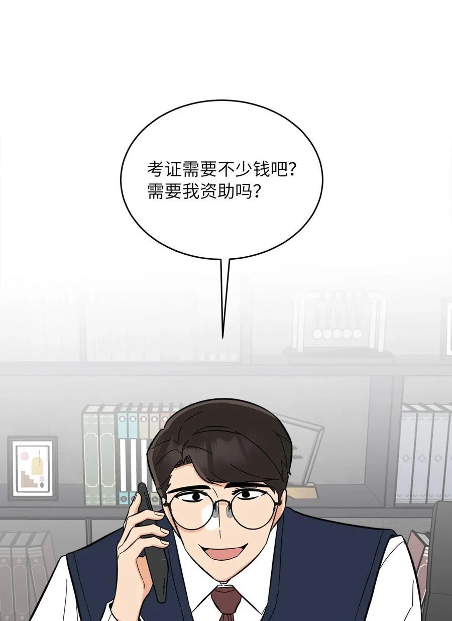105 选择的十字路口 第63页
