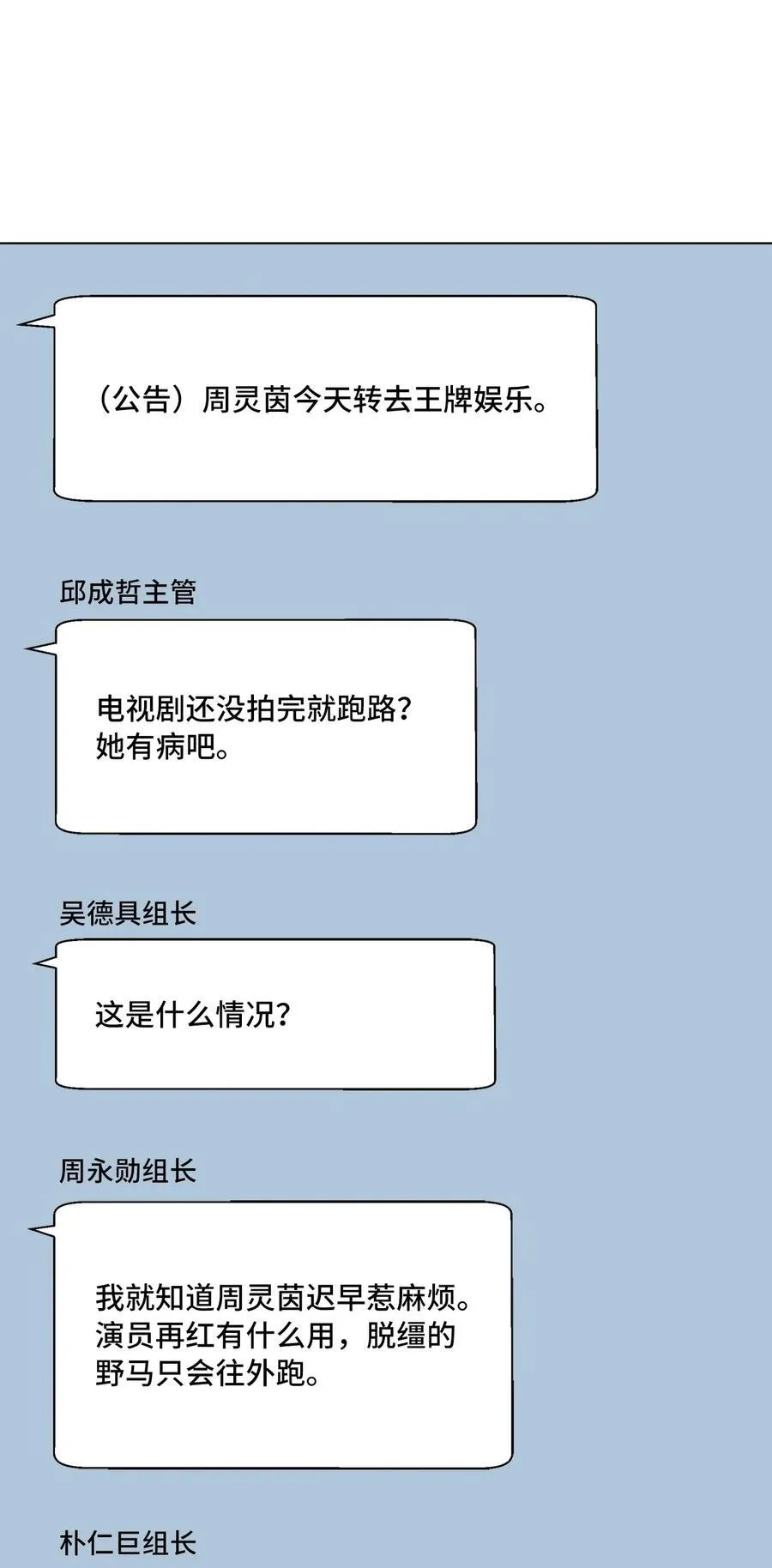 105 选择的十字路口 第66页