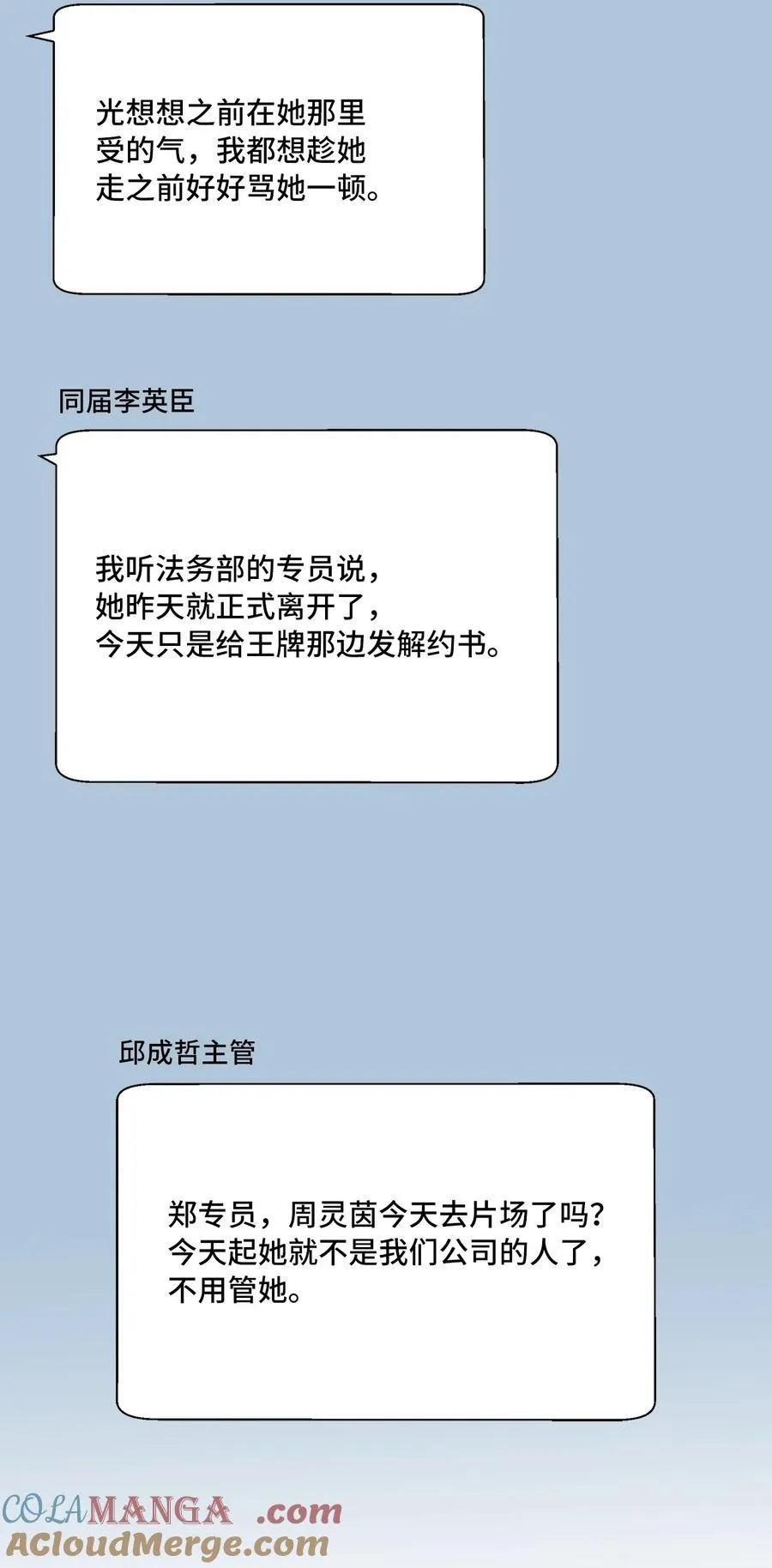 105 选择的十字路口 第67页