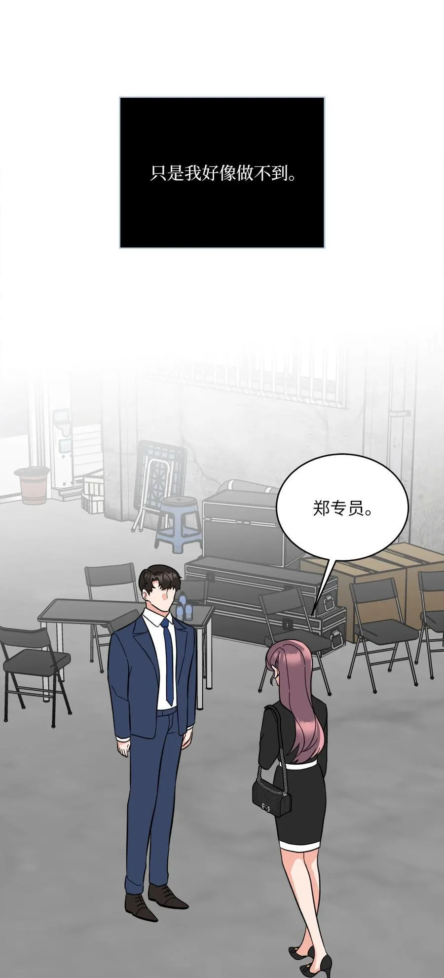105 选择的十字路口 第69页