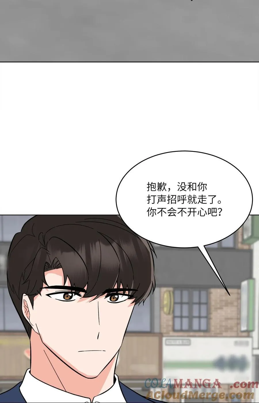 105 选择的十字路口 第70页