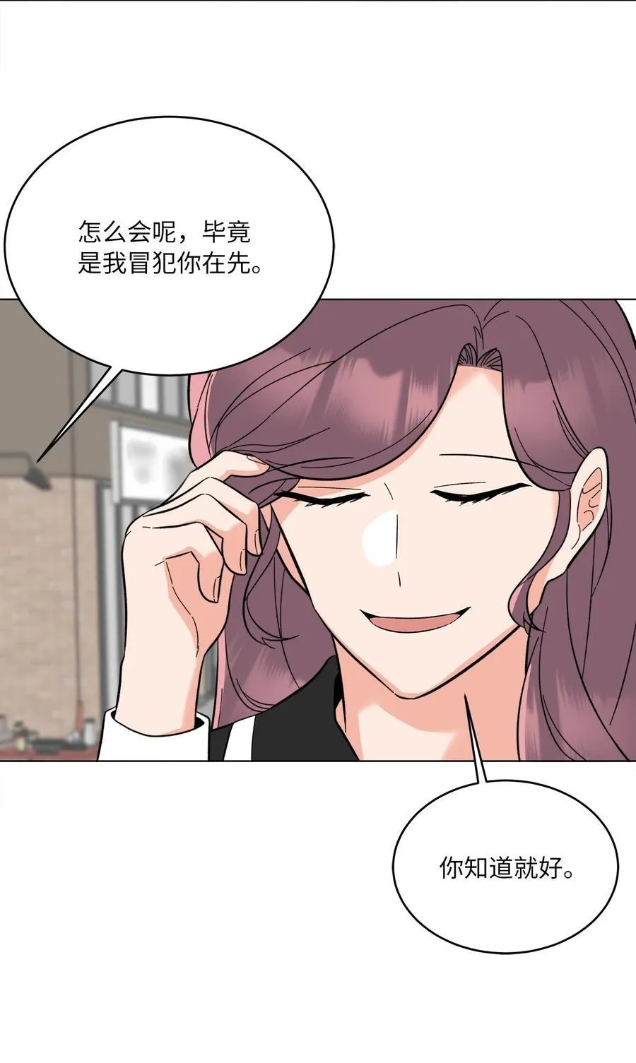 105 选择的十字路口 第71页
