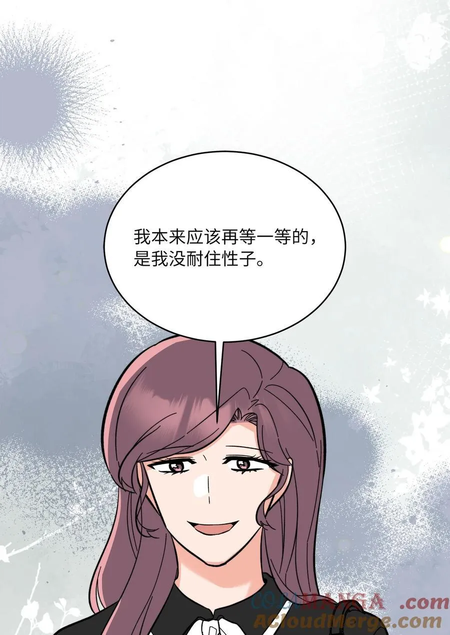 105 选择的十字路口 第76页