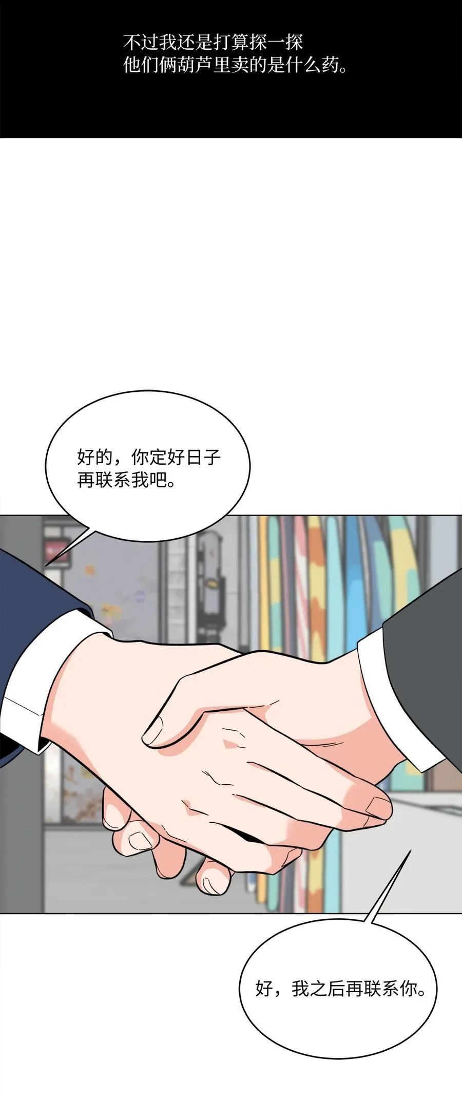 106 小小心意现真心 第8页