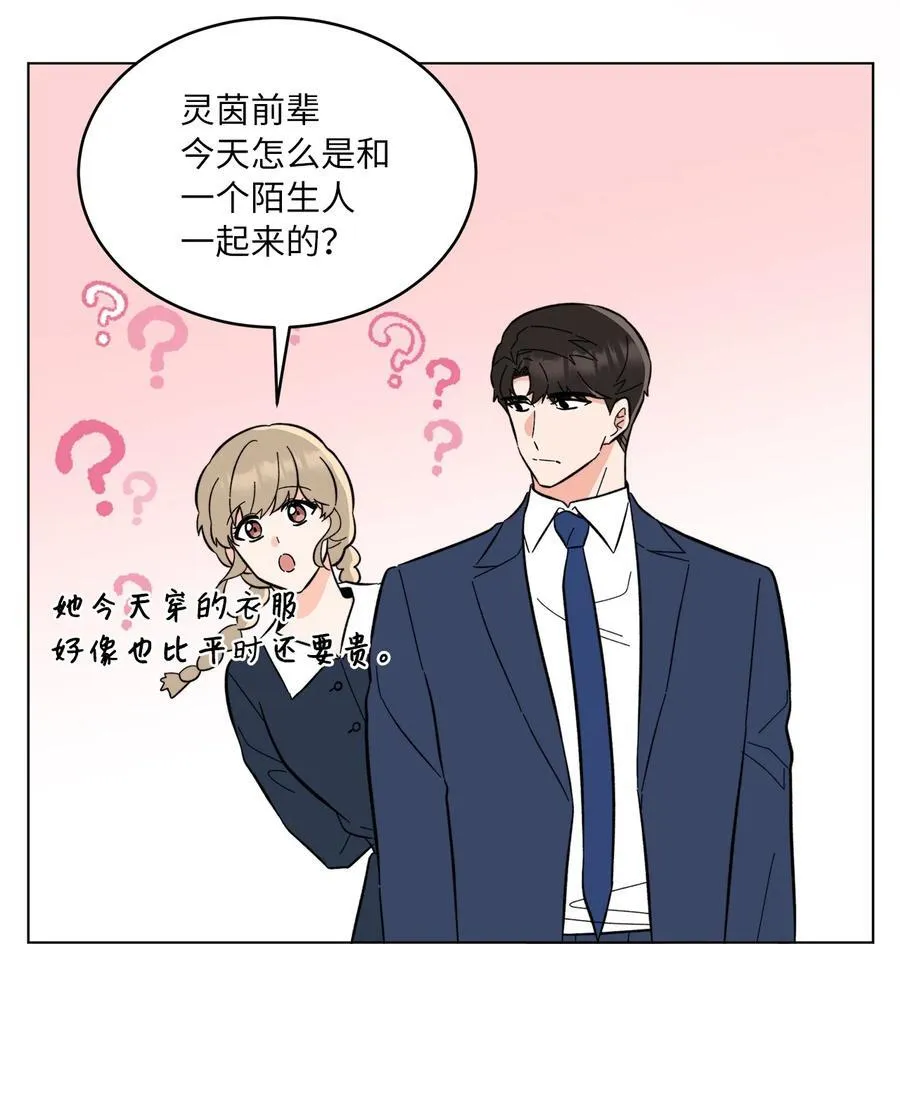 106 小小心意现真心 第11页