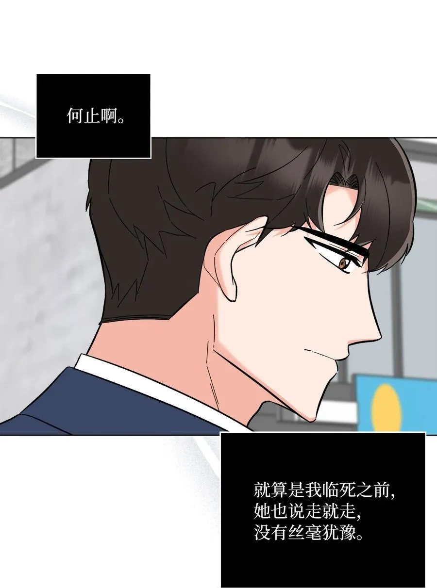 106 小小心意现真心 第14页