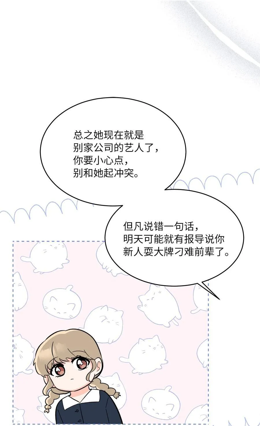 106 小小心意现真心 第15页