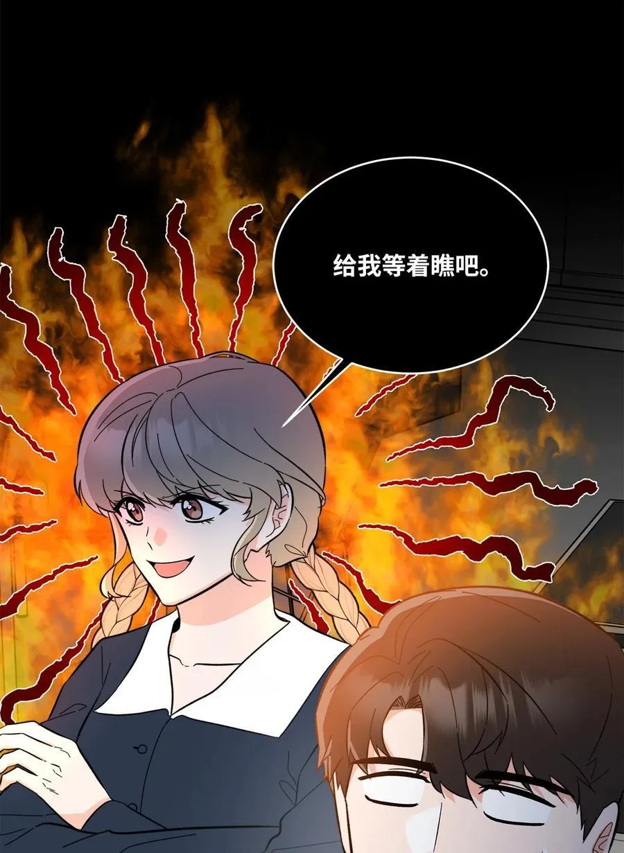 106 小小心意现真心 第17页