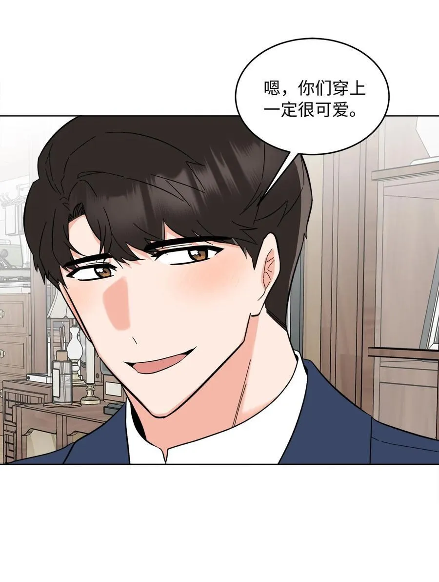 106 小小心意现真心 第33页