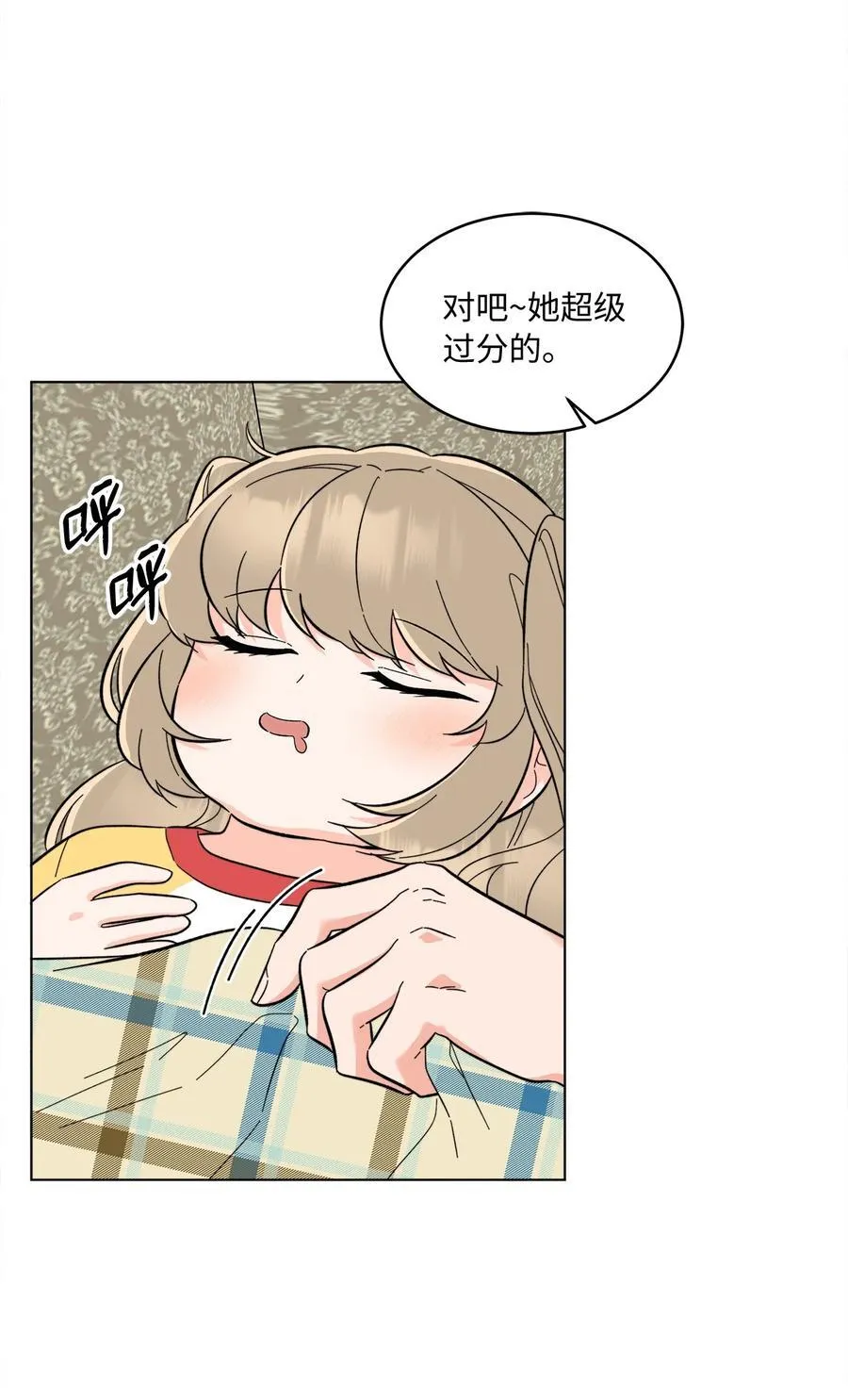 106 小小心意现真心 第38页