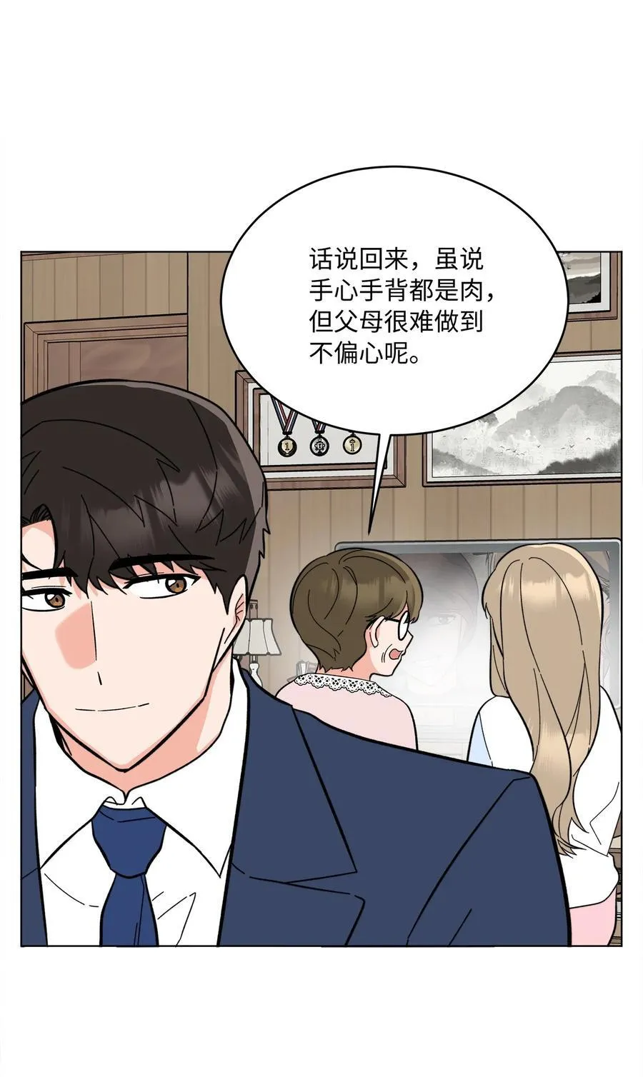 106 小小心意现真心 第39页
