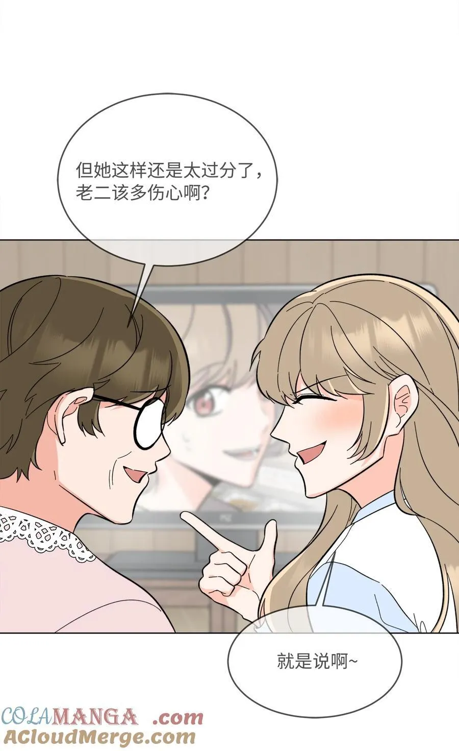 106 小小心意现真心 第40页