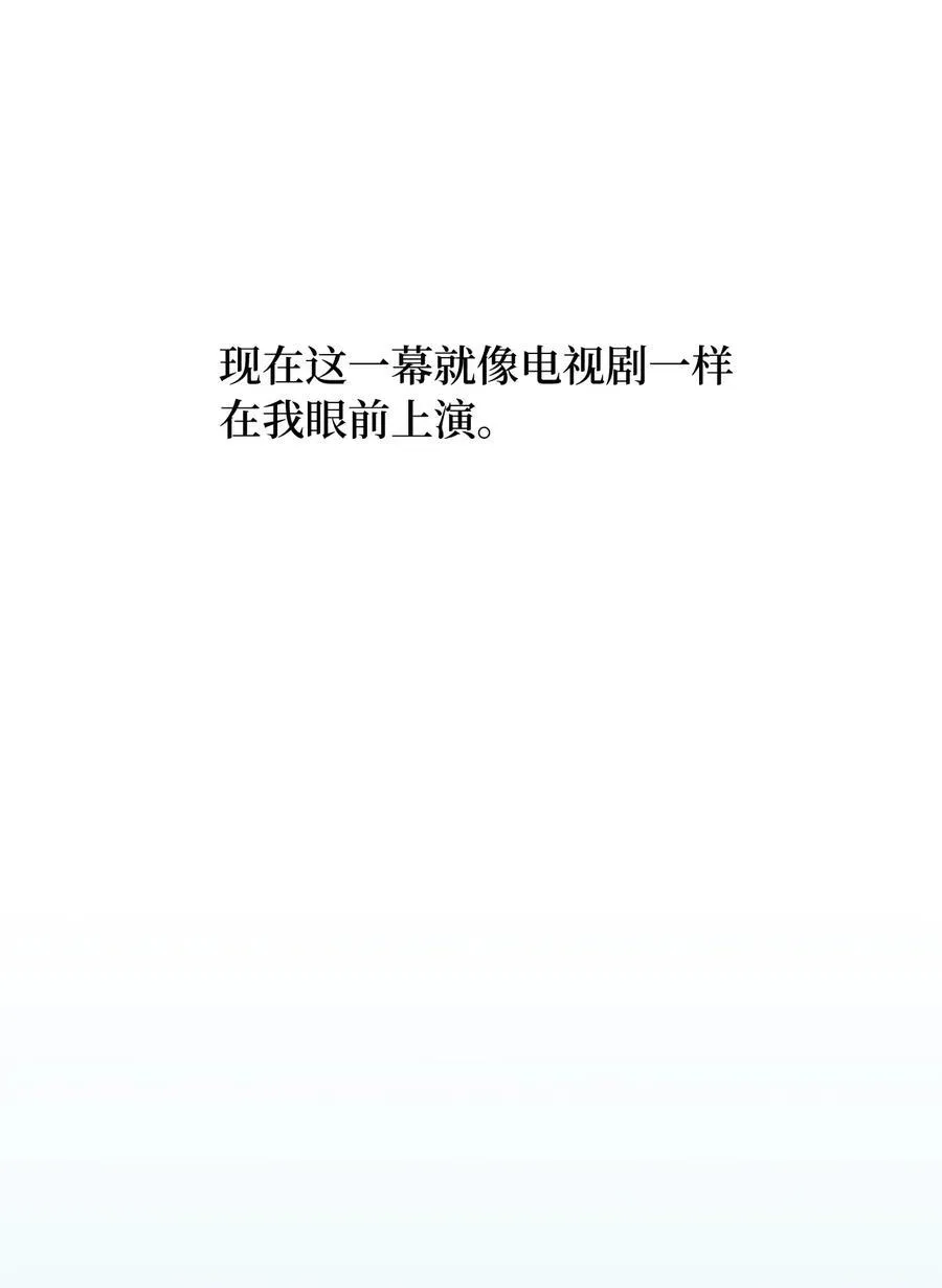 106 小小心意现真心 第44页