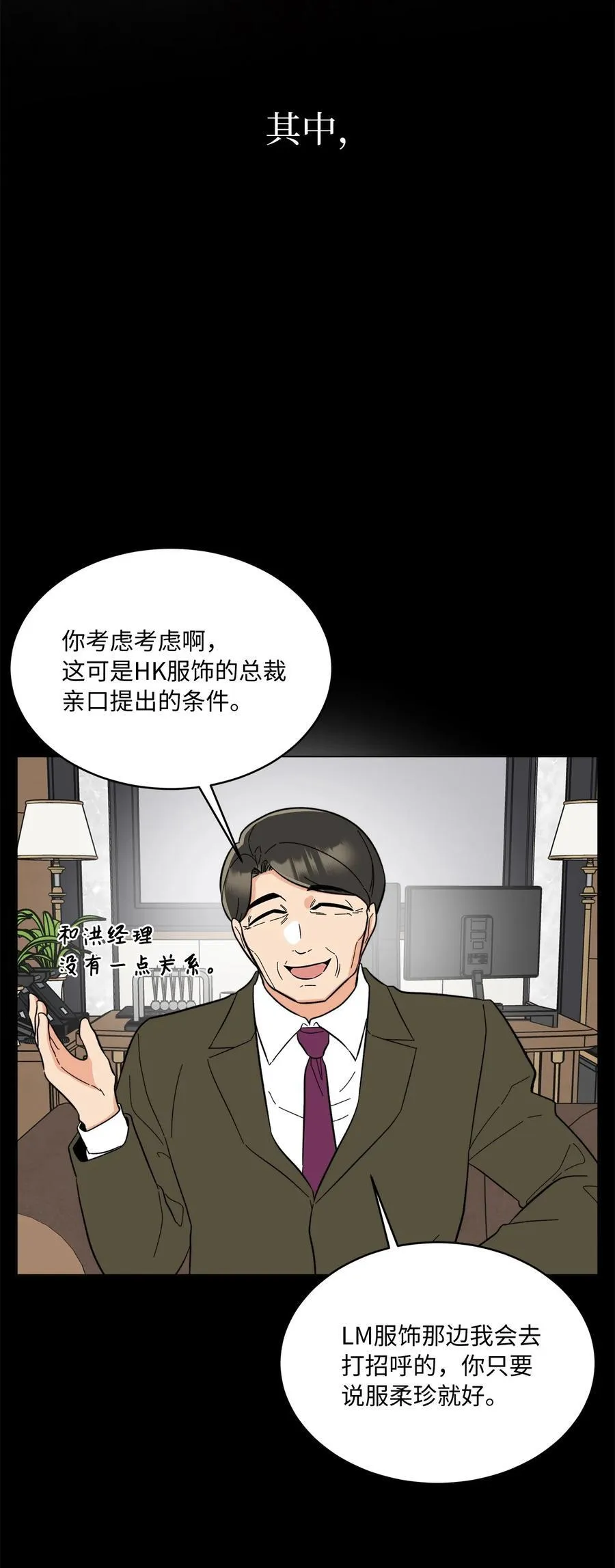 106 小小心意现真心 第48页