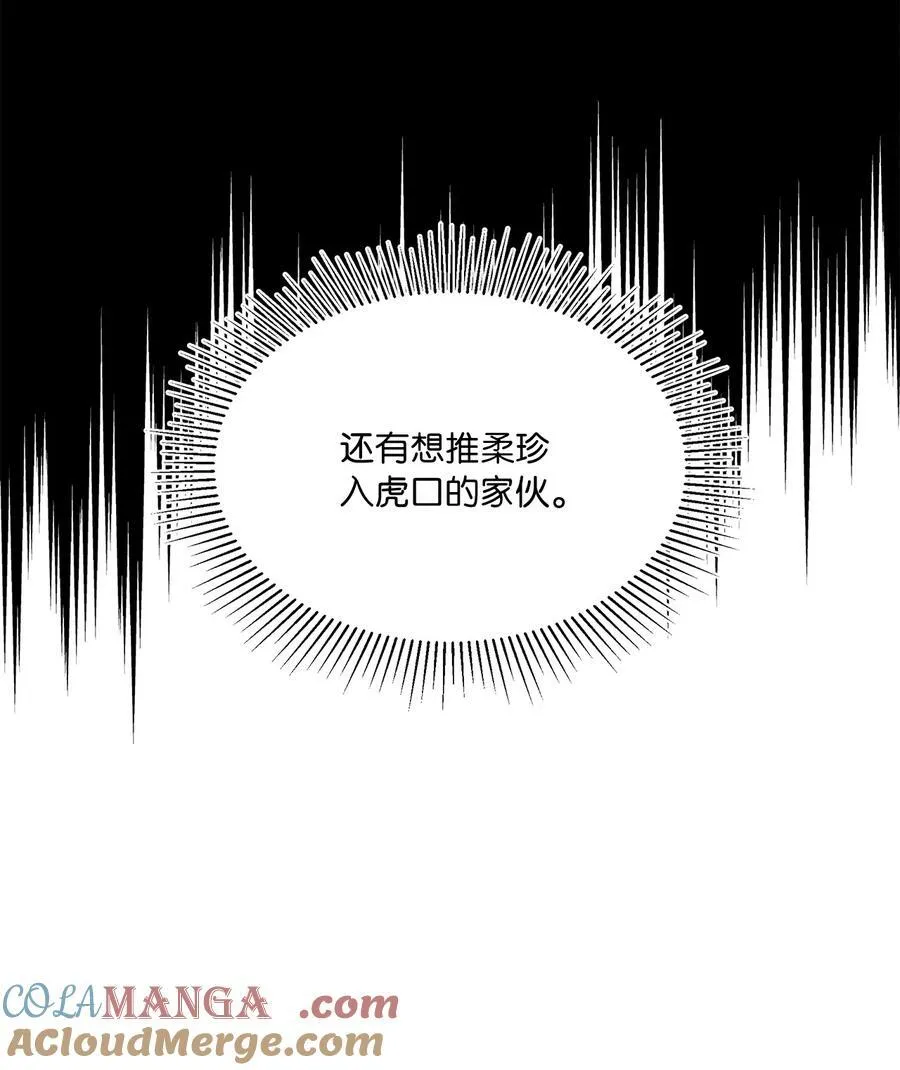 106 小小心意现真心 第49页