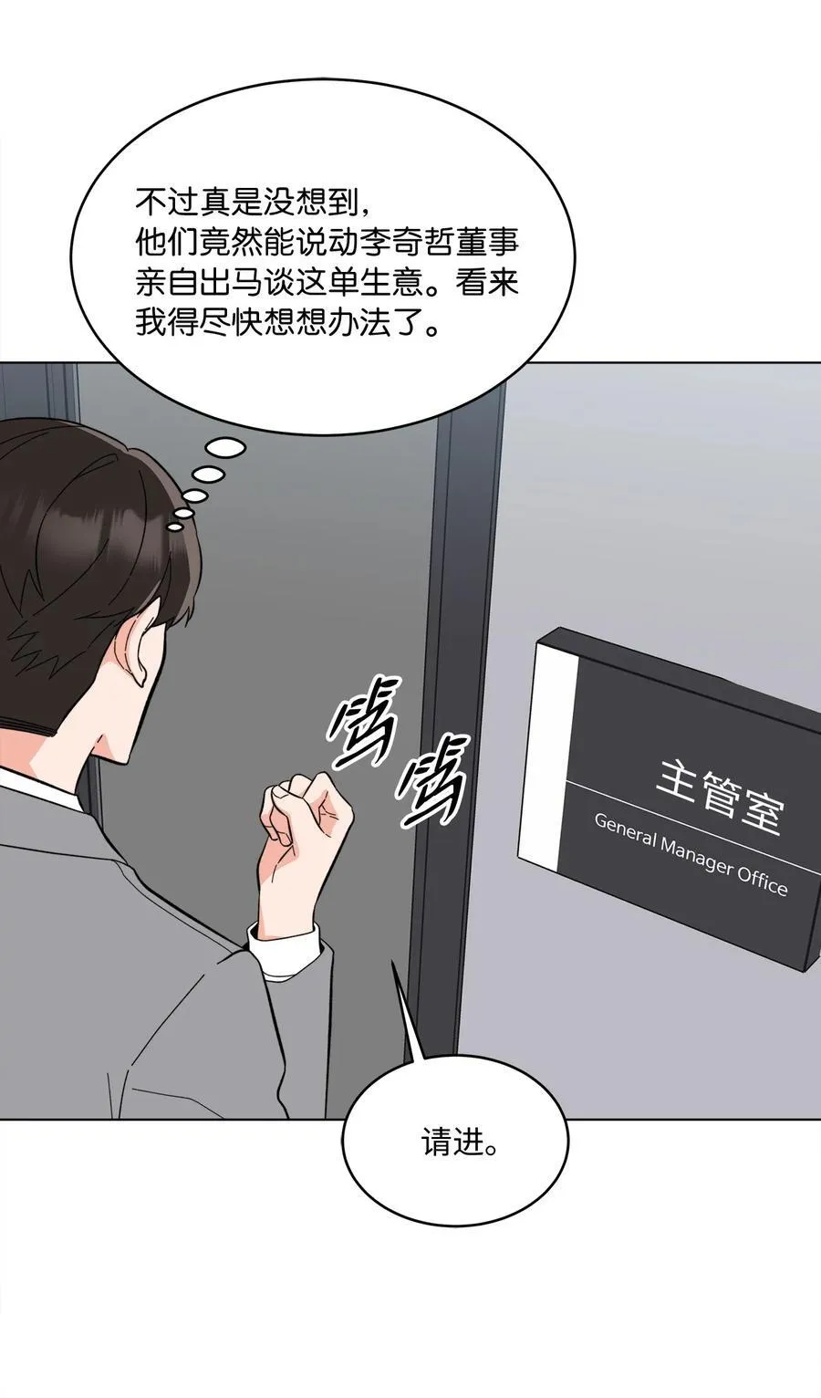 106 小小心意现真心 第51页