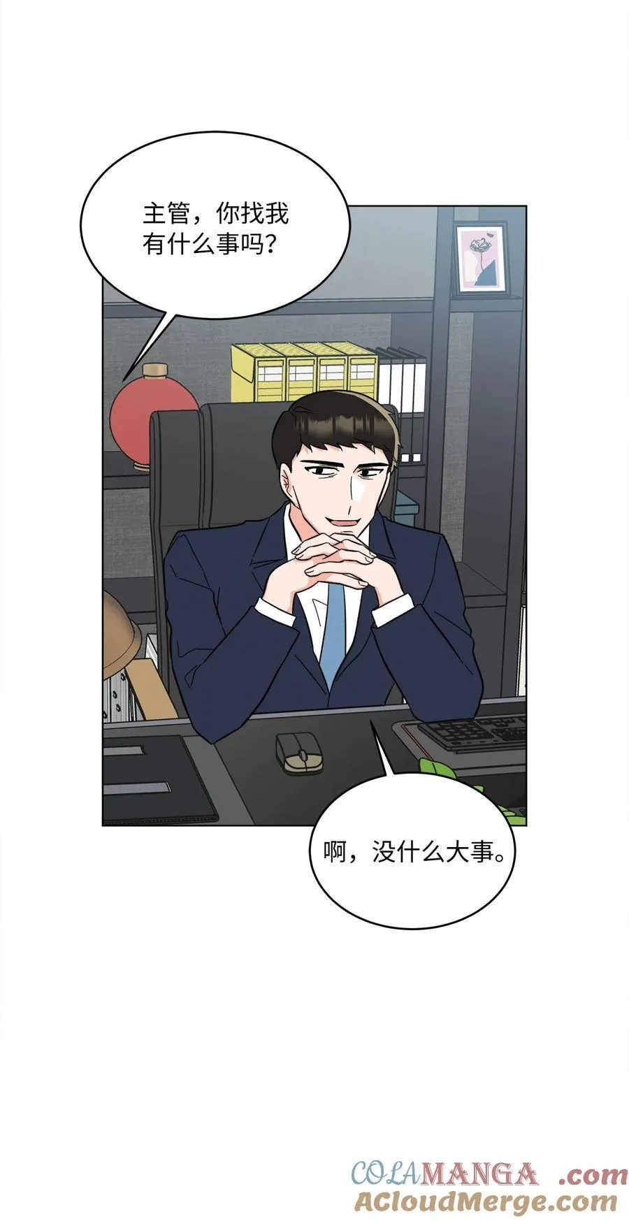 106 小小心意现真心 第52页