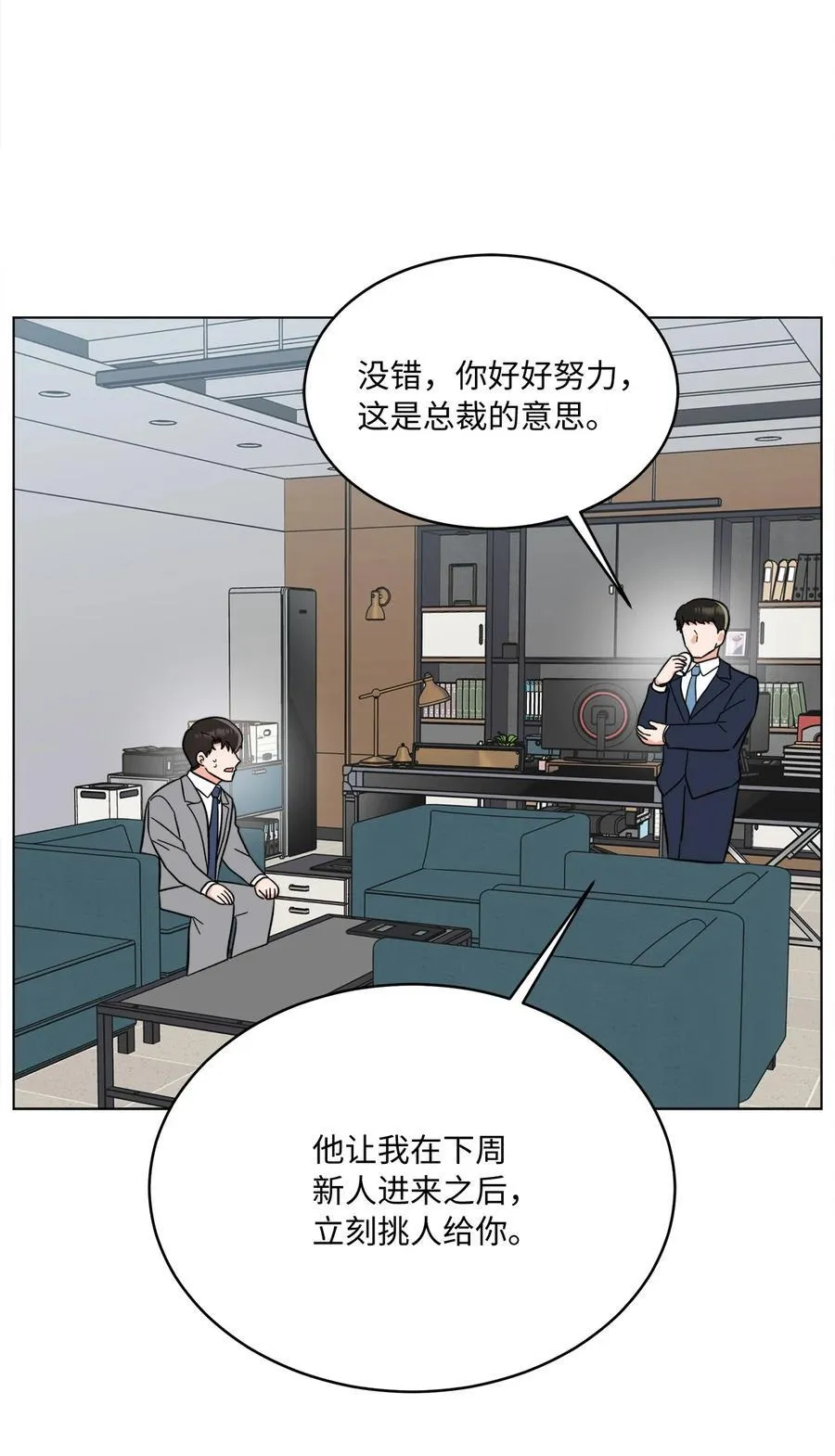 106 小小心意现真心 第54页