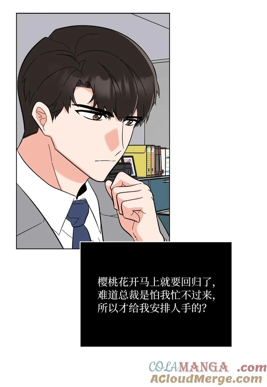106 小小心意现真心 第55页