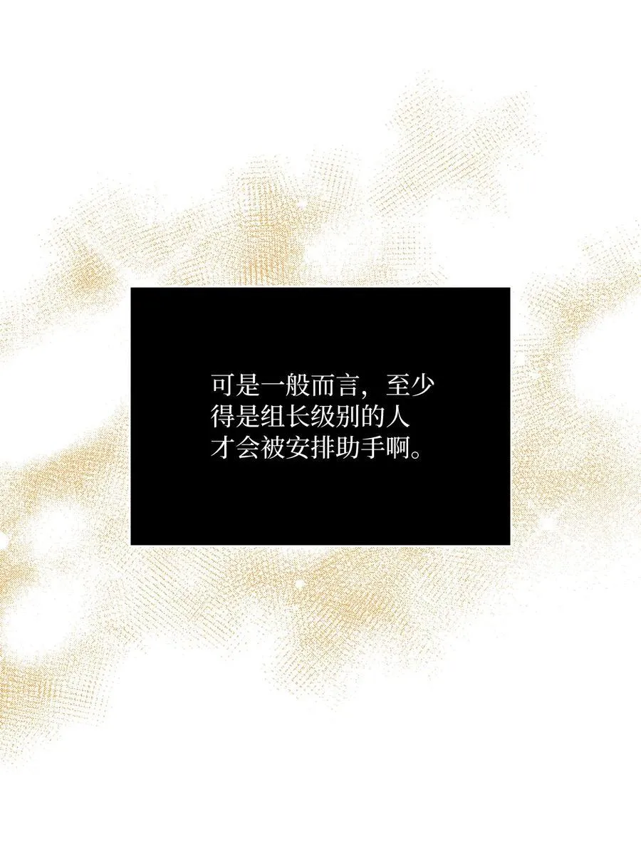 106 小小心意现真心 第56页