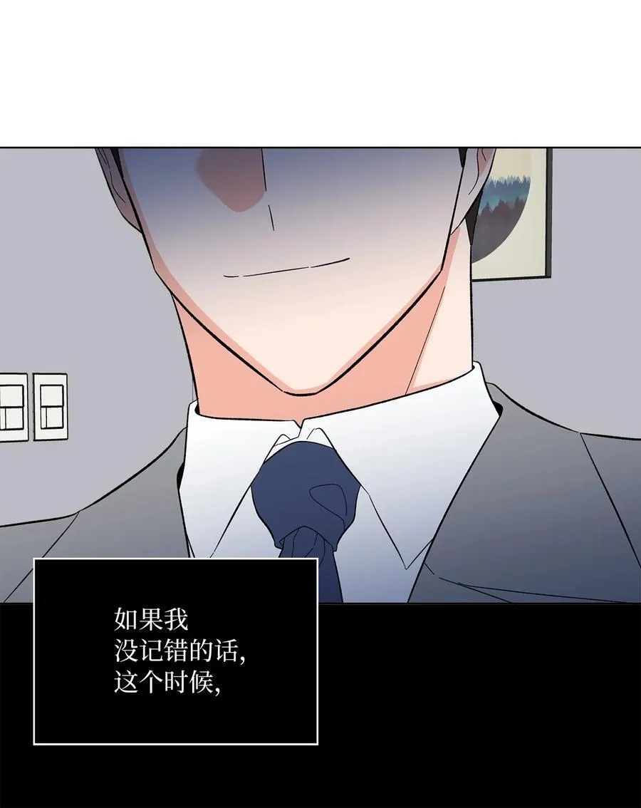 106 小小心意现真心 第63页