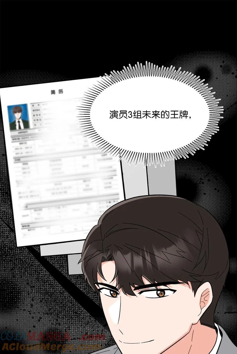 106 小小心意现真心 第64页