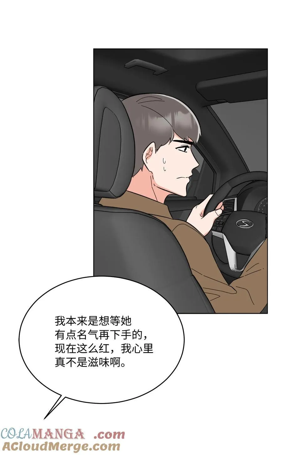 106 小小心意现真心 第67页