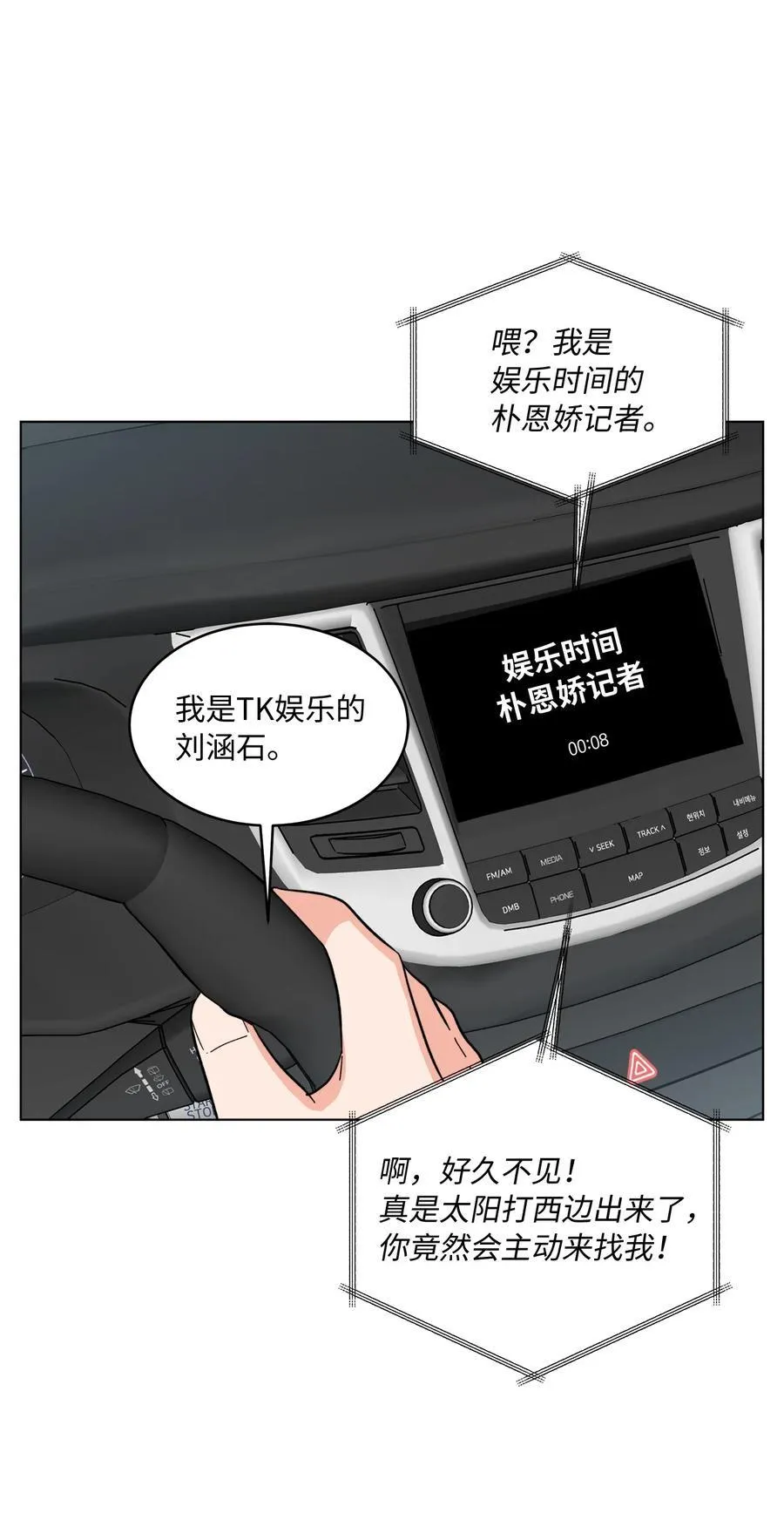 106 小小心意现真心 第74页