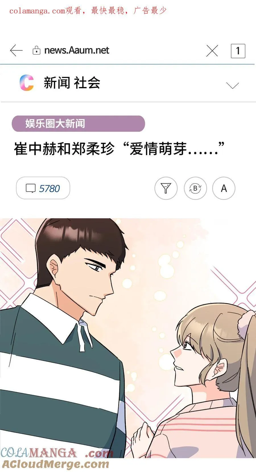 107 强力阻止潜规则 第1页