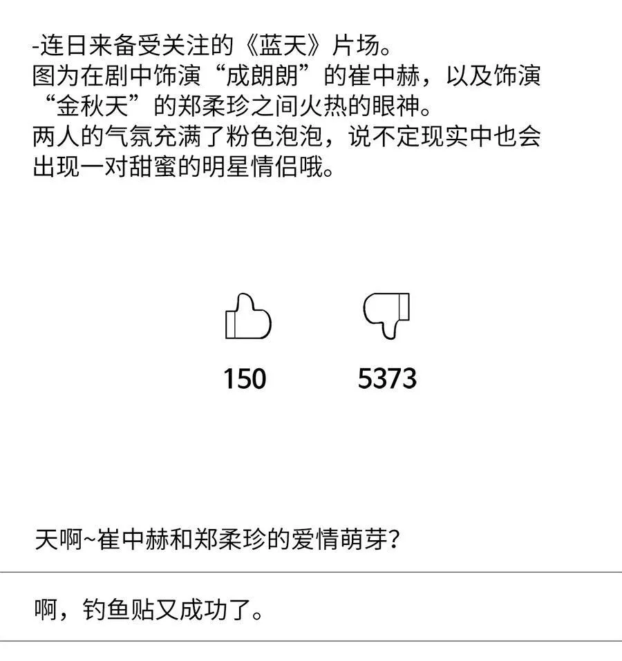 107 强力阻止潜规则 第2页