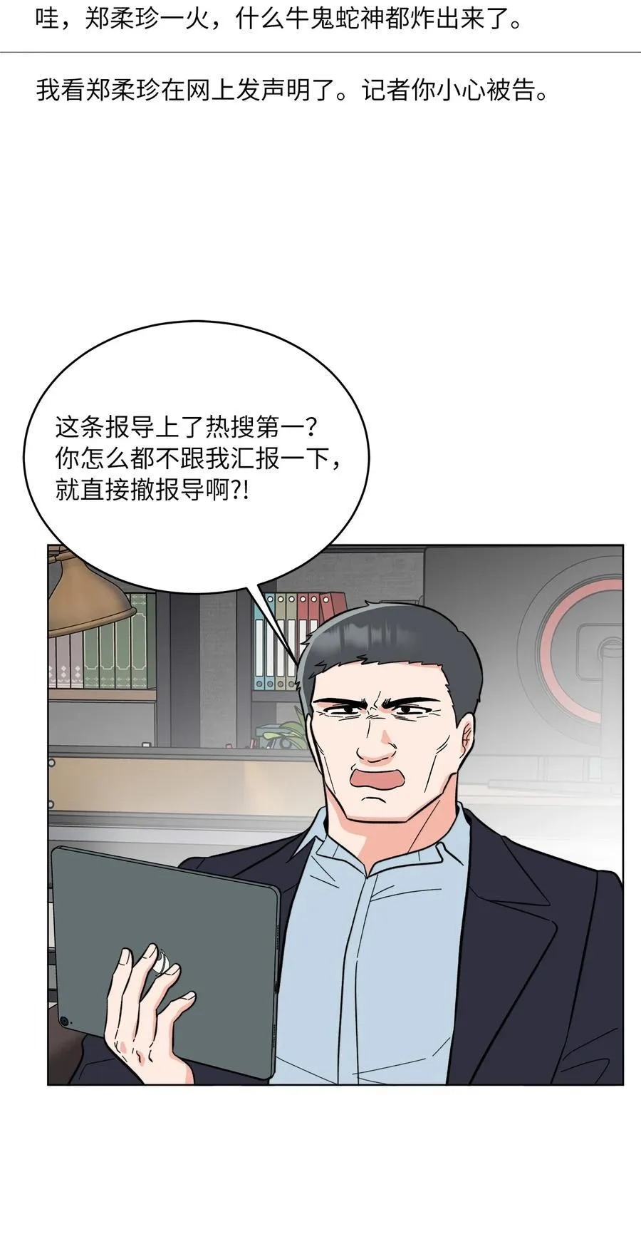 107 强力阻止潜规则 第3页