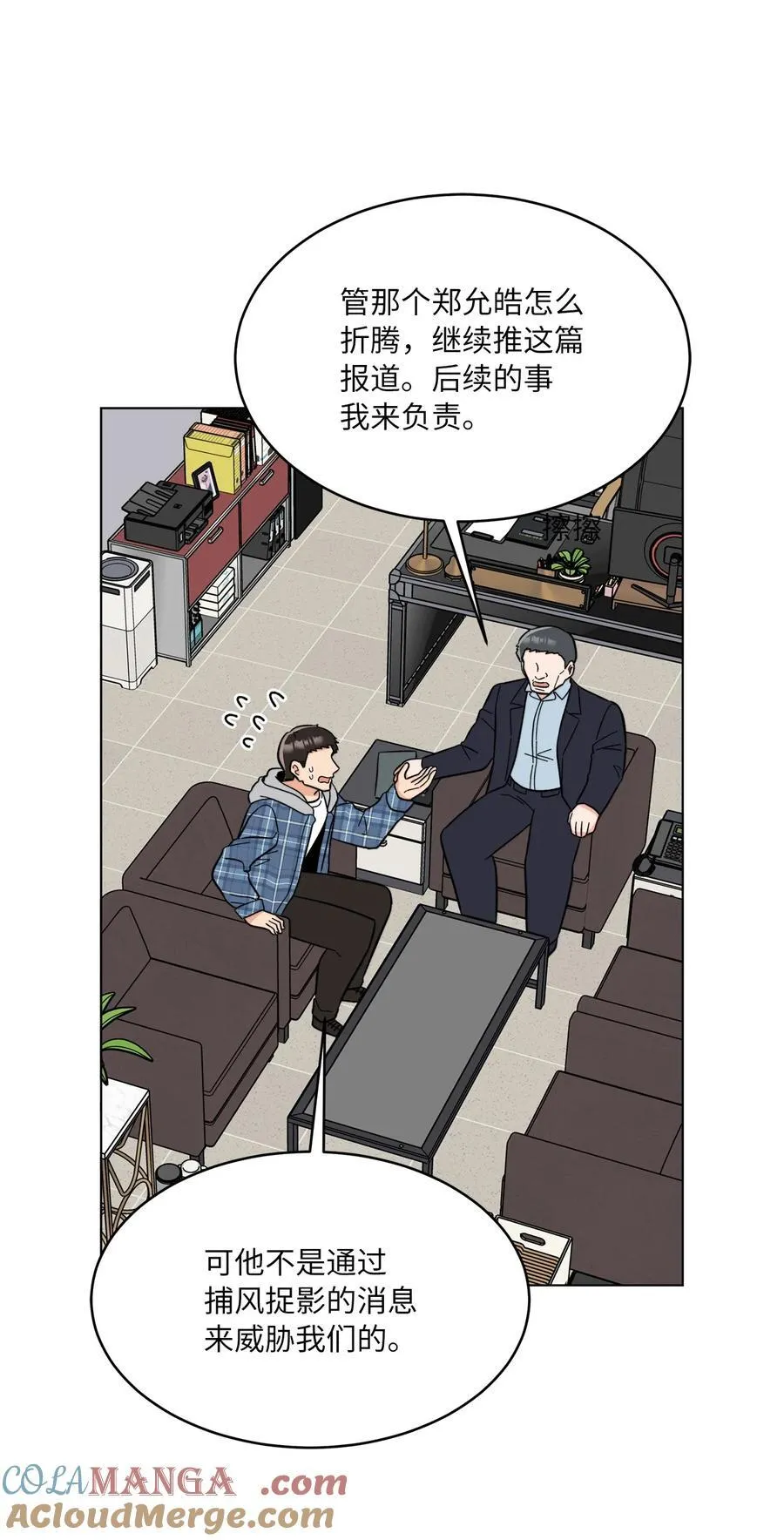 107 强力阻止潜规则 第4页