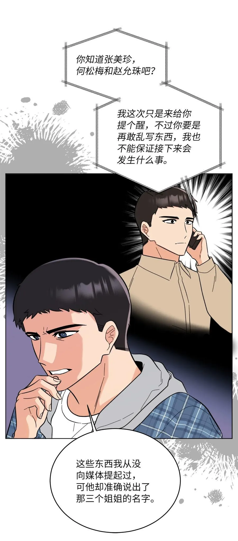 107 强力阻止潜规则 第5页