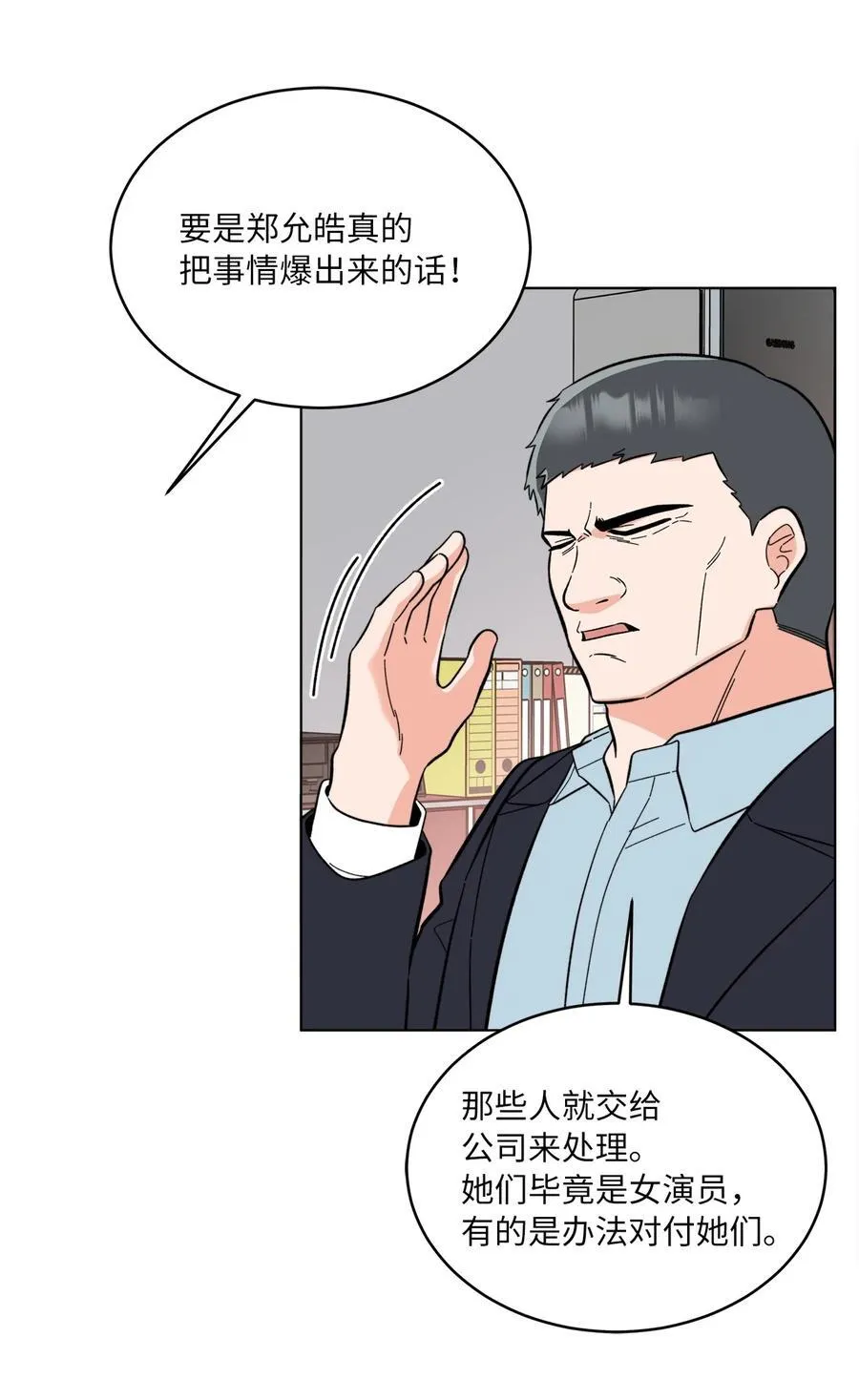 107 强力阻止潜规则 第6页