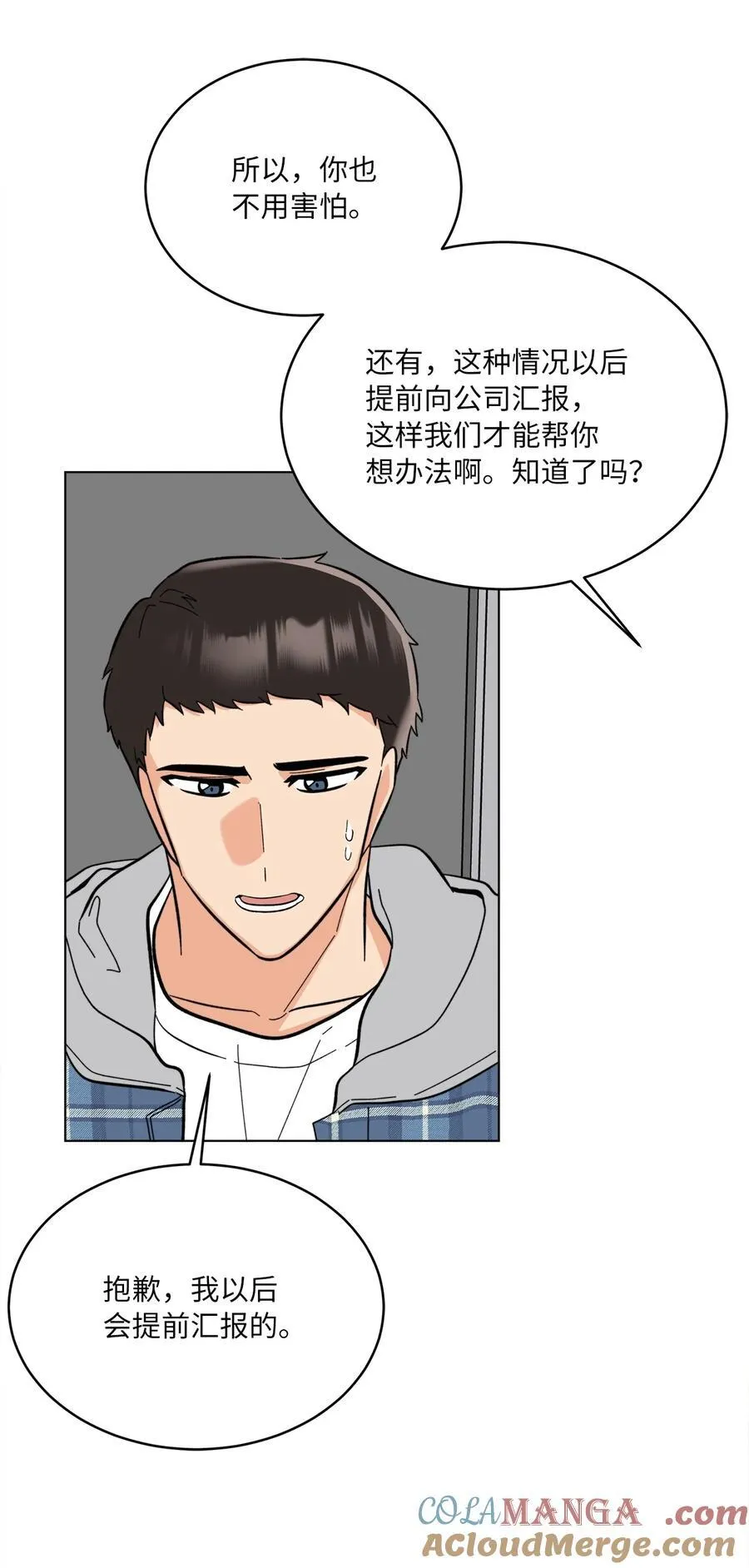 107 强力阻止潜规则 第7页