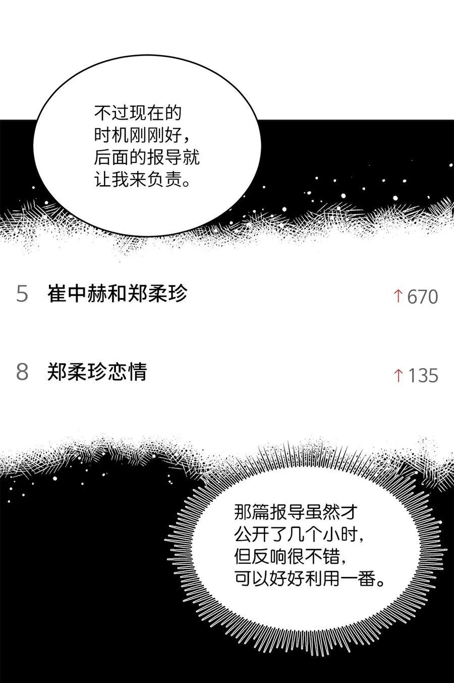 107 强力阻止潜规则 第9页
