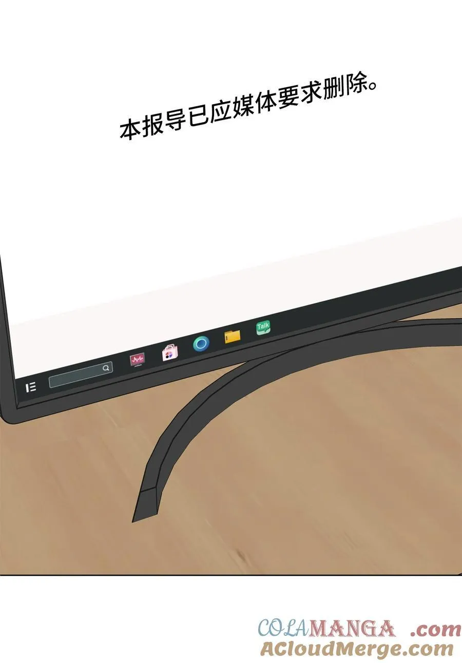107 强力阻止潜规则 第13页
