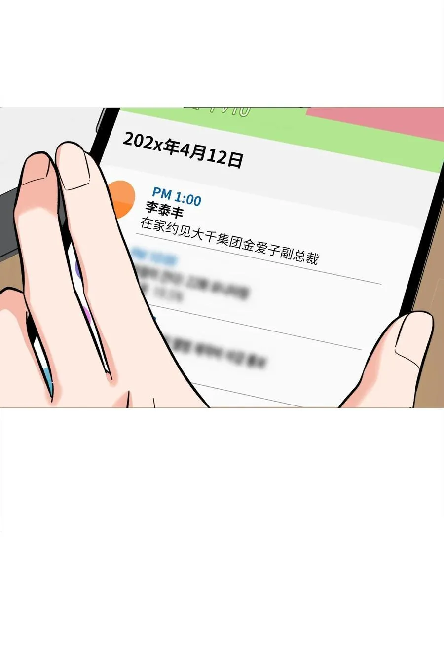 107 强力阻止潜规则 第17页