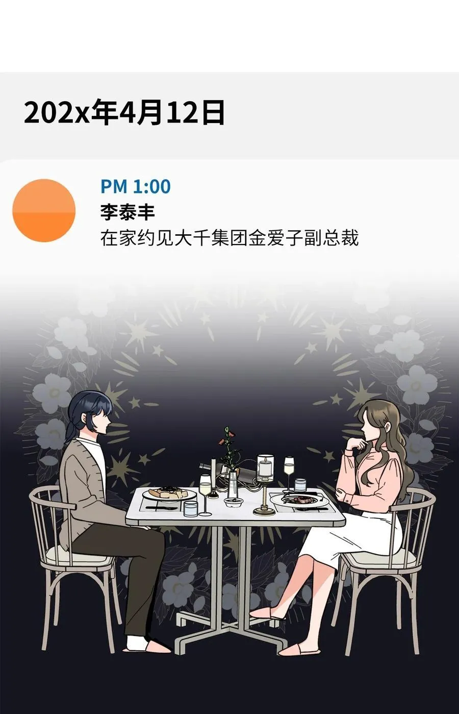 107 强力阻止潜规则 第20页