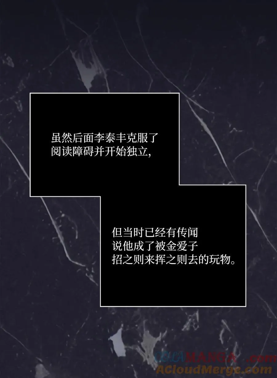 107 强力阻止潜规则 第22页