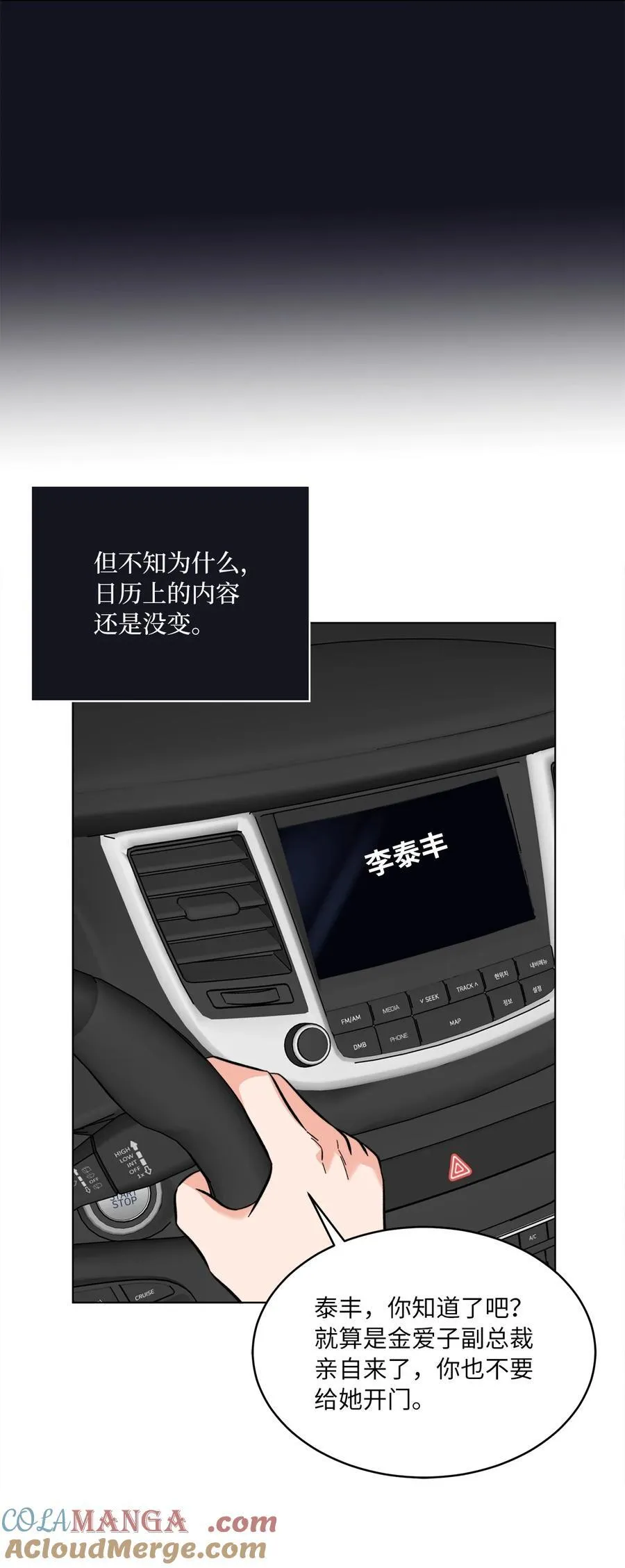 107 强力阻止潜规则 第28页