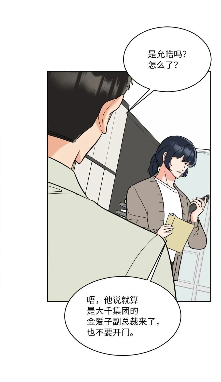 107 强力阻止潜规则 第30页