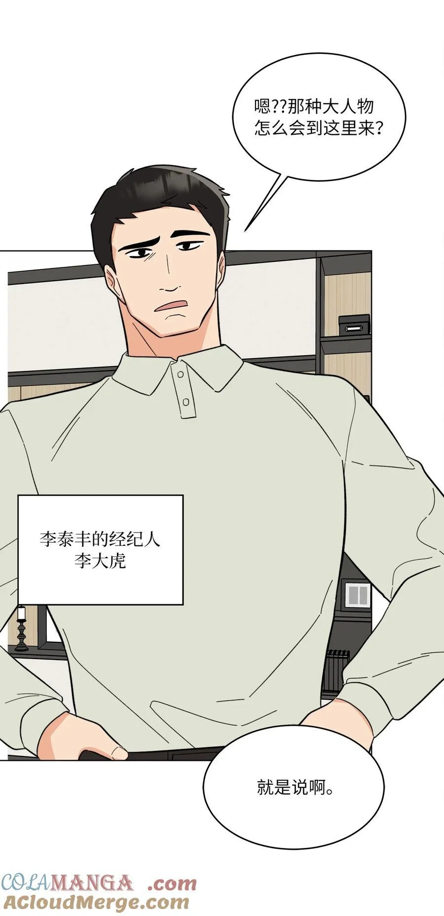 107 强力阻止潜规则 第31页