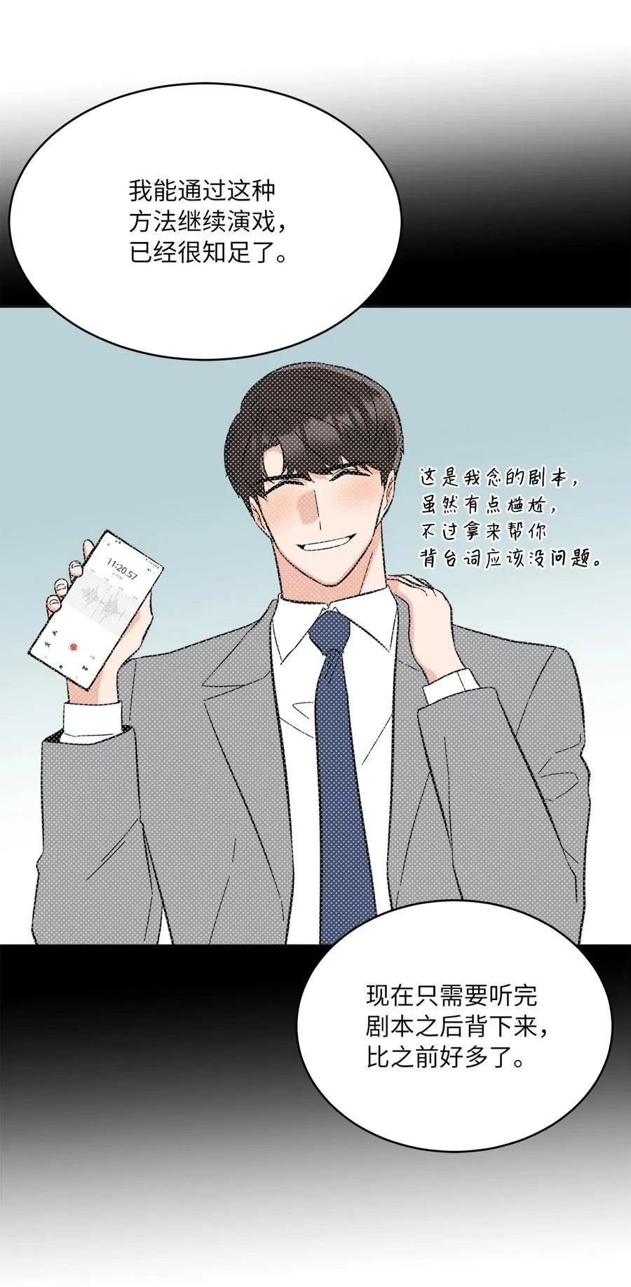 107 强力阻止潜规则 第35页