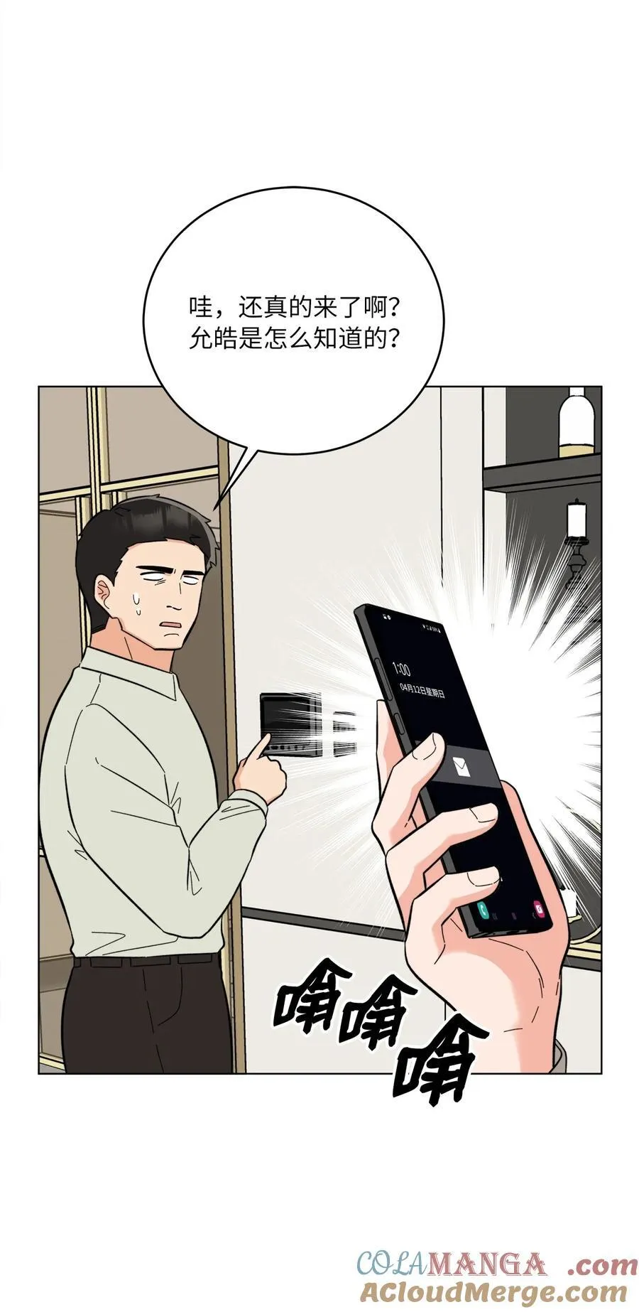 107 强力阻止潜规则 第43页