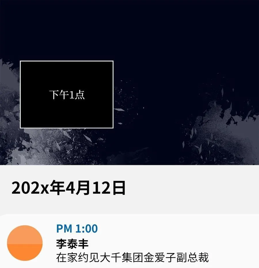 107 强力阻止潜规则 第48页