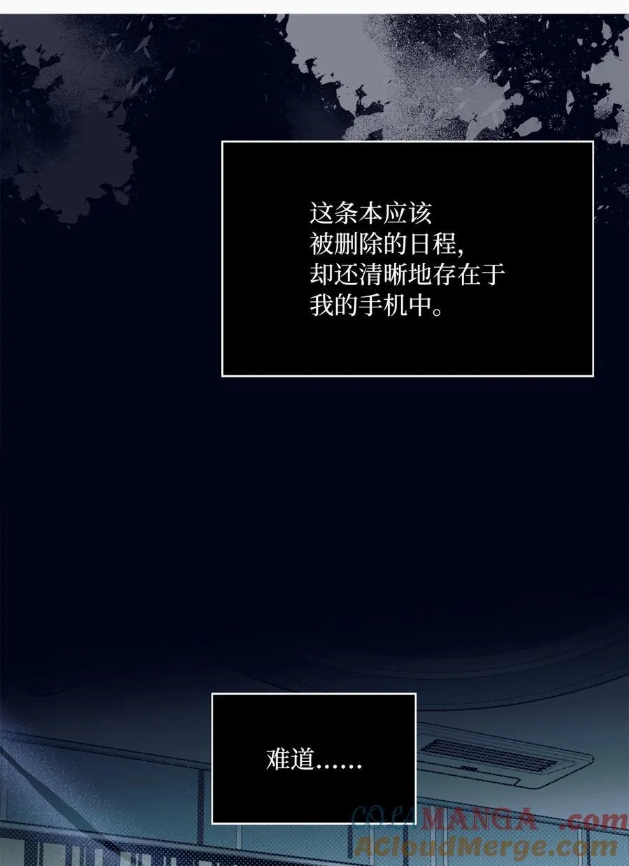 107 强力阻止潜规则 第49页